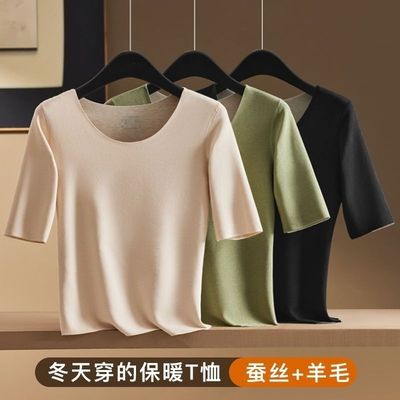 羊毛蚕丝保暖中袖T恤女德绒打底五分袖加绒无痕内穿秋衣打底衫冬