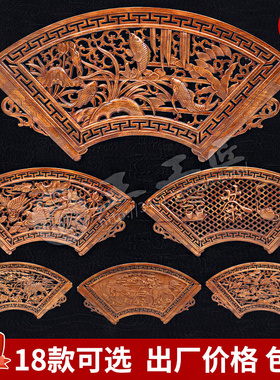 东阳木雕挂件中式仿古典明清家居装饰工艺品扇形天然透雕镇宅挂件