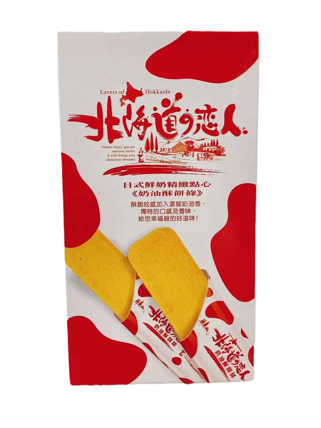 台湾产北海道恋人日式鲜奶精致点心(奶油酥饼条)88g*盒装浓郁味