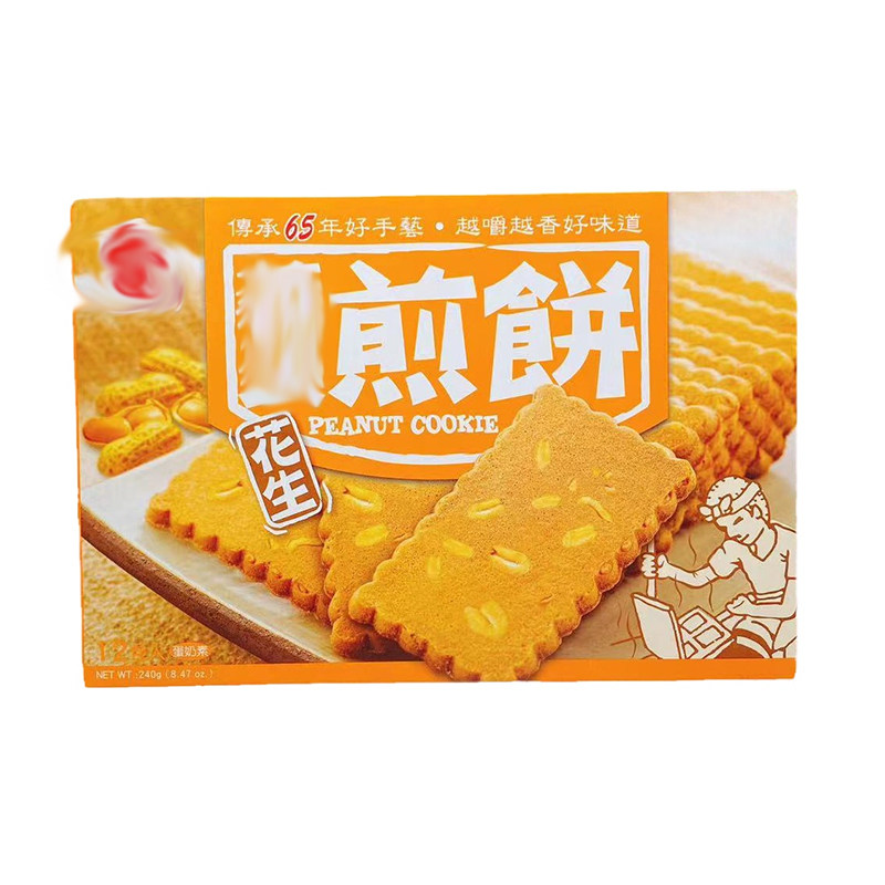 台湾美味小零食煎饼231g*盒装海苔花生/口味越嚼越香好味道好手艺