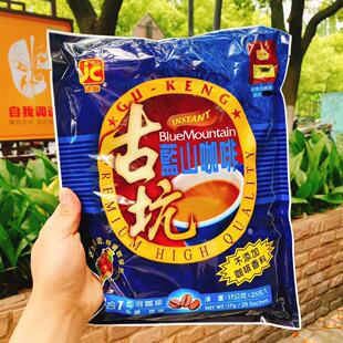 古坑咖啡蓝山风味三合一，二合一即溶香醇原味咖啡*1袋无添加香料