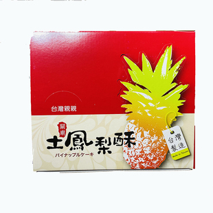 现货 台湾亲亲关庙土凤梨酥20入 量贩装 台湾伴手礼佳选