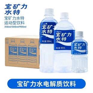 宝矿力水特24瓶饮料补充电解质运动型饮料劳动健身运动后饮用佳选
