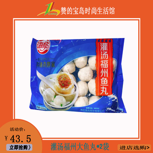 煎烤炸煮 台湾风味海欣灌汤福州鱼丸500g*2袋装 顺丰江浙沪皖包