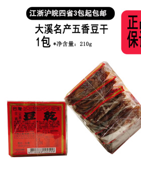 中国台湾进口大溪名产豆干五香口味210g全素磨牙豆干下酒佳选配菜