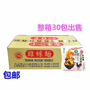 台湾原装进口古早味 力山黑鸡牌鸡丝面55g袋装免煮冲泡即食鸡丝面