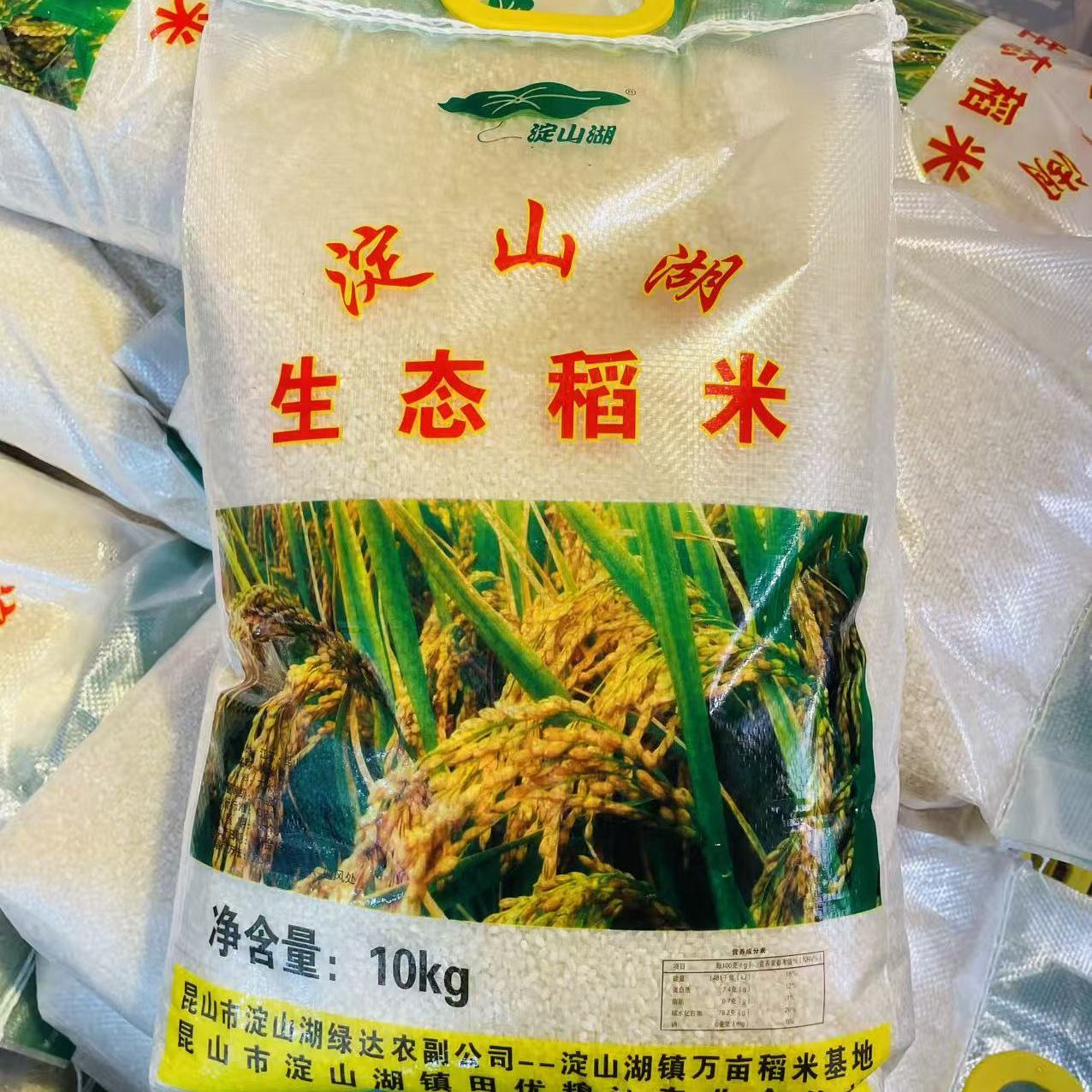 秋季新米中国昆山淀山湖生态稻米10kg袋装优质农家稻米米香