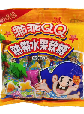 台湾乖乖QQ水果软糖190g袋装经济包综合水果热带水果口味