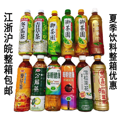 【现货】台湾茶饮料集合每朝健康御茶园分解茶麦仔茶乌龙茶绿茶
