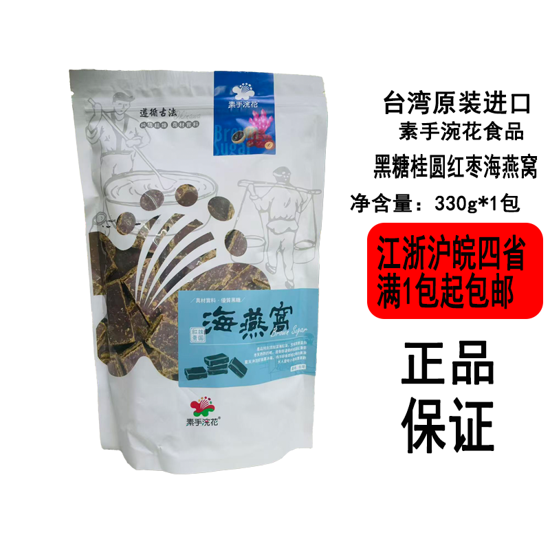 素手涴花姜茶海燕窝四物红糖生姜茶经期暖身冲饮大姨妈调理养生茶