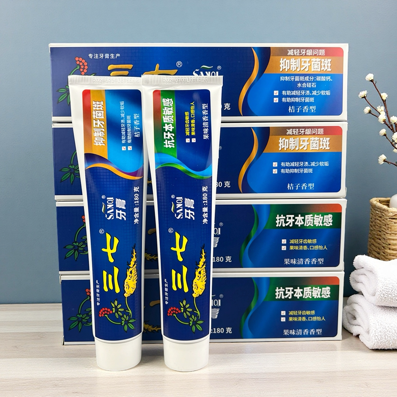 三七牙膏云南昆明三七牙膏老牌国货抗牙本质敏感180g大支家用正品