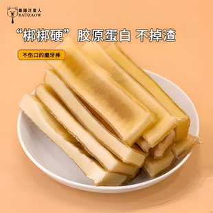 狗狗零食风干牛皮磨牙棒咬胶狗洁牙泰迪比熊小型犬宠物幼犬洁齿棒