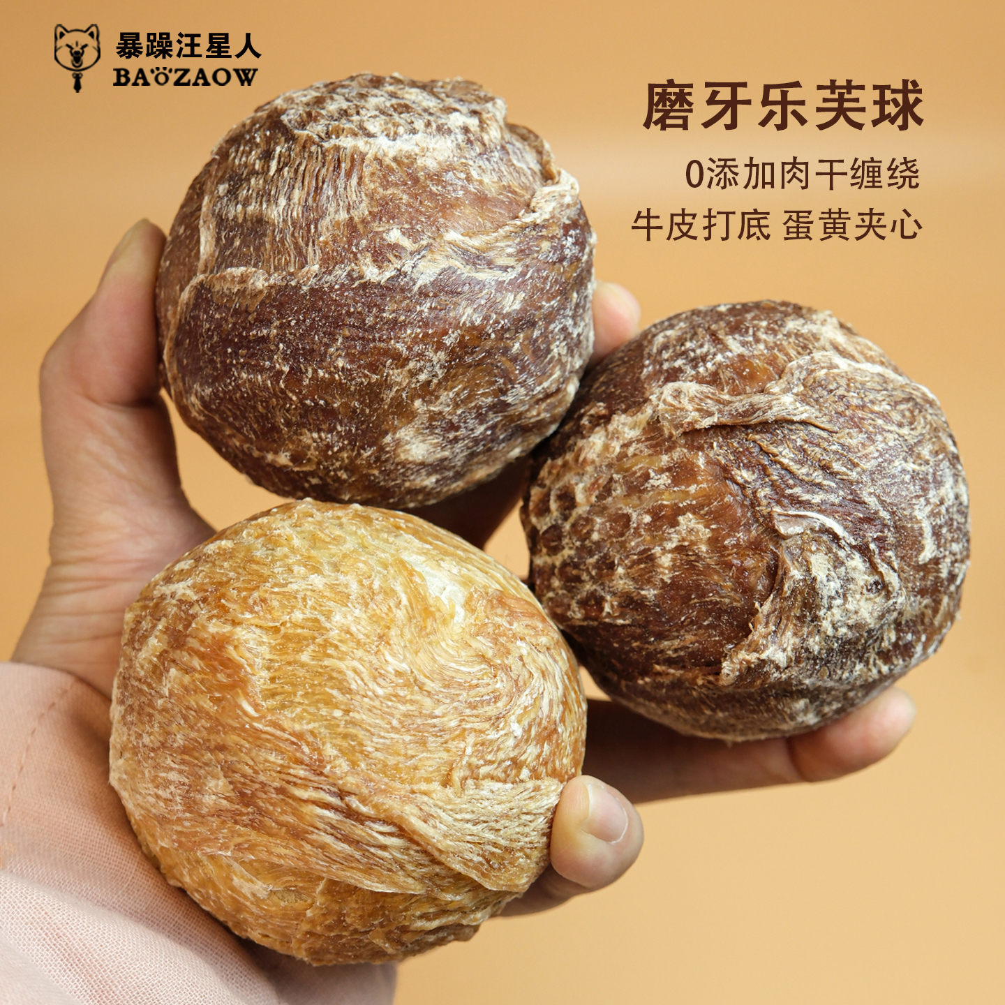 狗狗零食乐芙球夹心牛皮磨牙棒宠物鸡鸭肉中大型小型犬耐咬洁齿圈