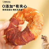 狗狗零食磨牙棒狗牛皮卷鸡肉鸭肉甜甜圈小型犬洁齿骨宠物磨牙零食