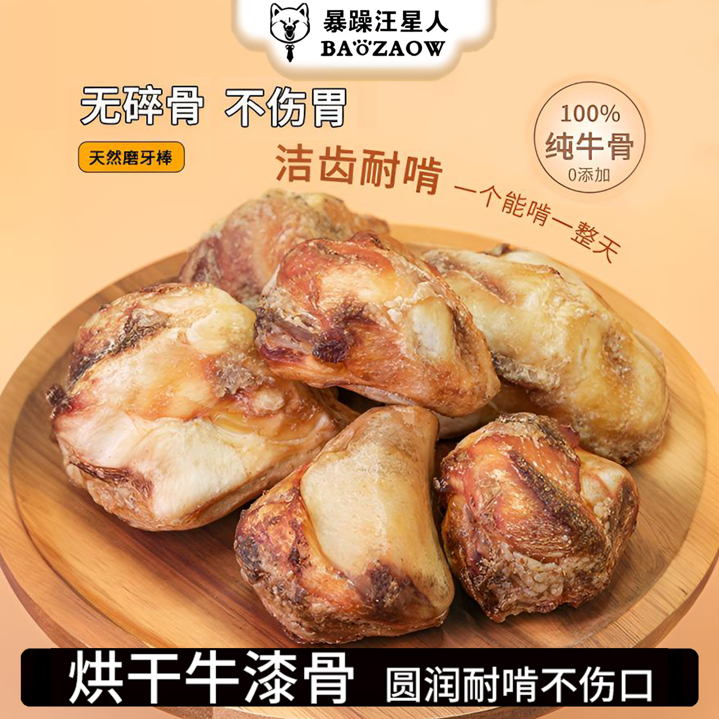 狗狗磨牙棒牛膝骨磨牙小型犬零食狗狗泰迪耐咬幼犬风干骨头中型犬,宠物/宠物食品及用品,狗磨牙棒/洁齿骨/咬胶,淘宝优惠券,粉丝福利购,淘宝优惠卷