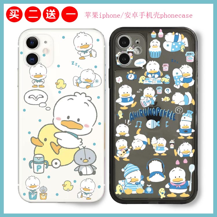 贝克鸭苹果三星手机壳任意型号