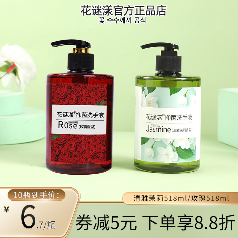 抑菌洗手液家用酒店民宿宾馆成人宾馆通用大瓶按压高颜值批发团购