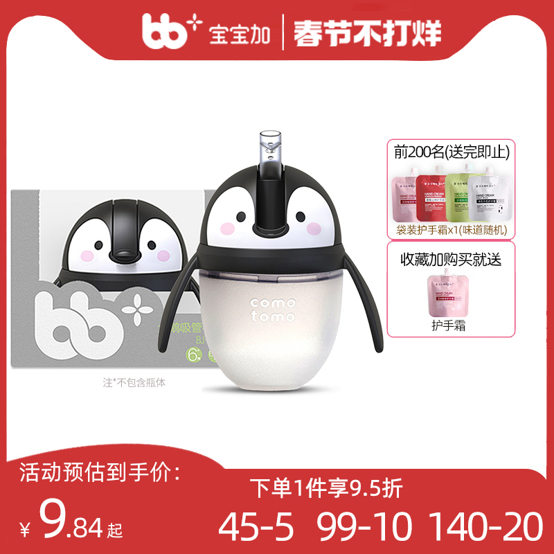 官方可么配件企鹅吸管杯头多么奶瓶配件水杯头配件配件使用