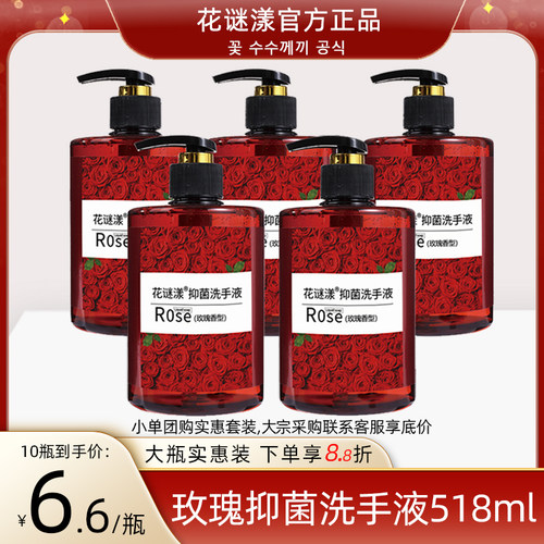 玫瑰橄榄抑菌洗手液518ml按压瓶装家庭酒店宾馆批发泡沫丰富清香