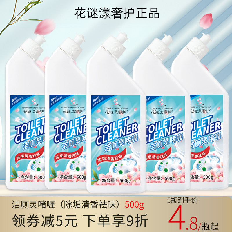 洁厕灵啫喱500g去除顽固污垢气味温和祛味清新除垢洁净留香洁厕液