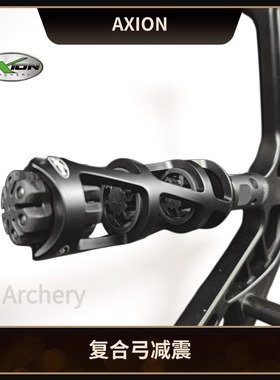 AXION减震杆A牌复合弓减震ENVY DNA QUAD系列5.5寸减震杆射箭推荐