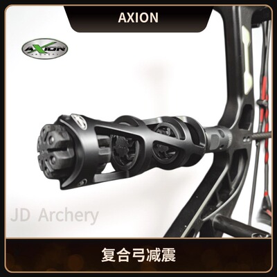 A牌复合弓减震杆AXION射箭推荐
