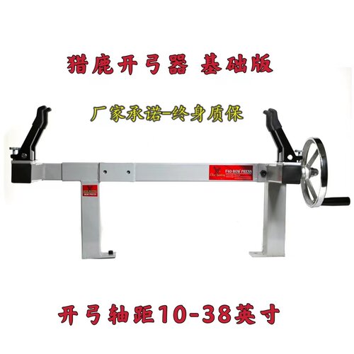 复合弓射箭猎路者台式维修工具