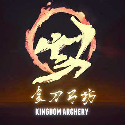 金刀弓坊弹射玩具弓箭专拍链接