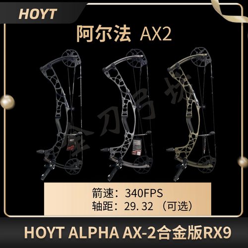 霍伊特铝合金板RX9阿尔法AX2