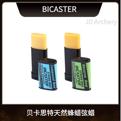 贝卡思特弓弦蜡天然蜂蜡弓弦保养