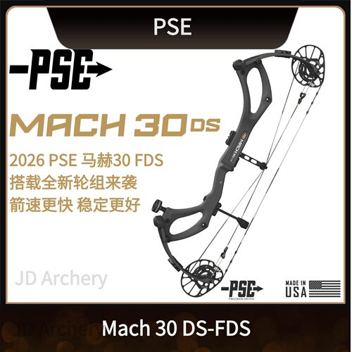 PSE碳马赫碳素超轻复合弓