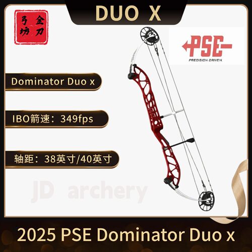 PSE2025射准复合弓Duox