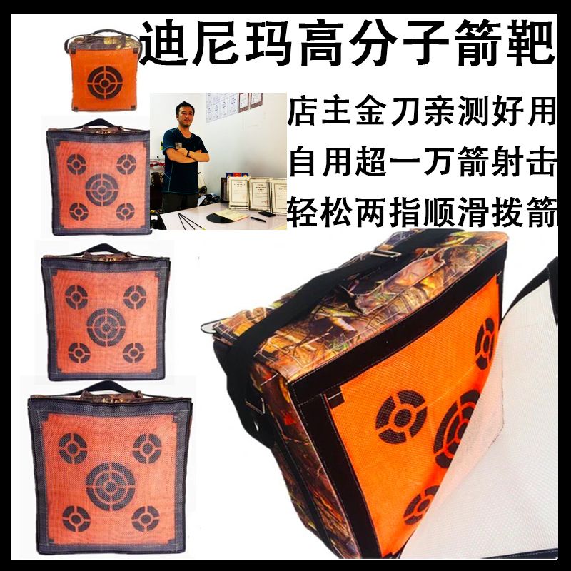 凯夫拉高分子纤维靶草迪尼玛箭靶