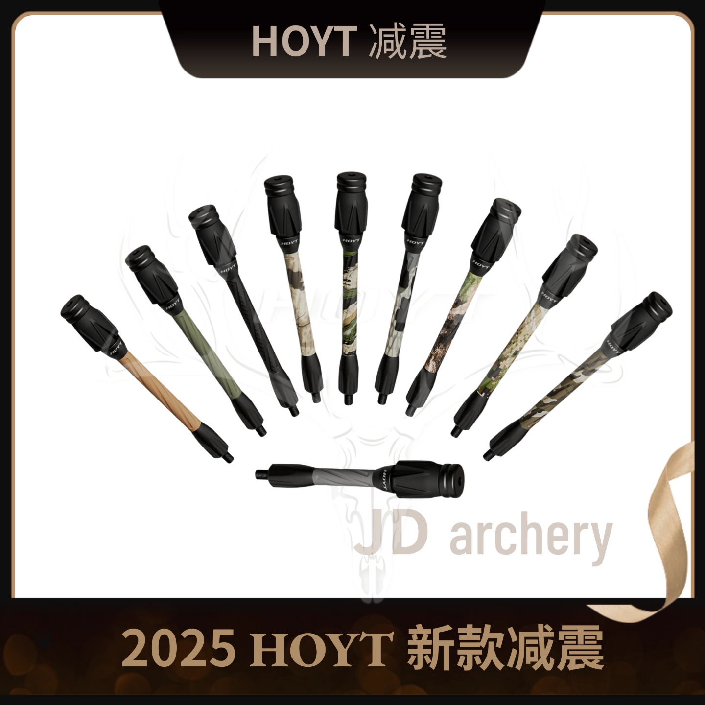 霍伊特StealthPro碳素减震杆