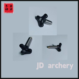 马修斯专用内插瞄架手拧锁定螺母 马修斯瞄架螺丝 老林出品