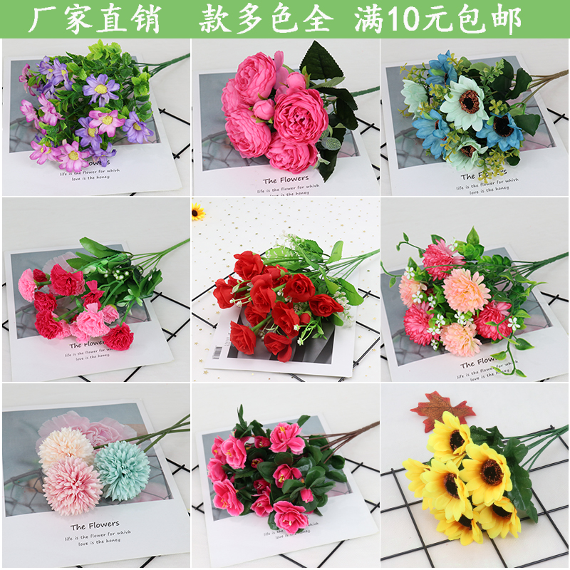 牡丹花假花仿真花家居摆放绢花塑料花小把束花插花干花布艺装饰花