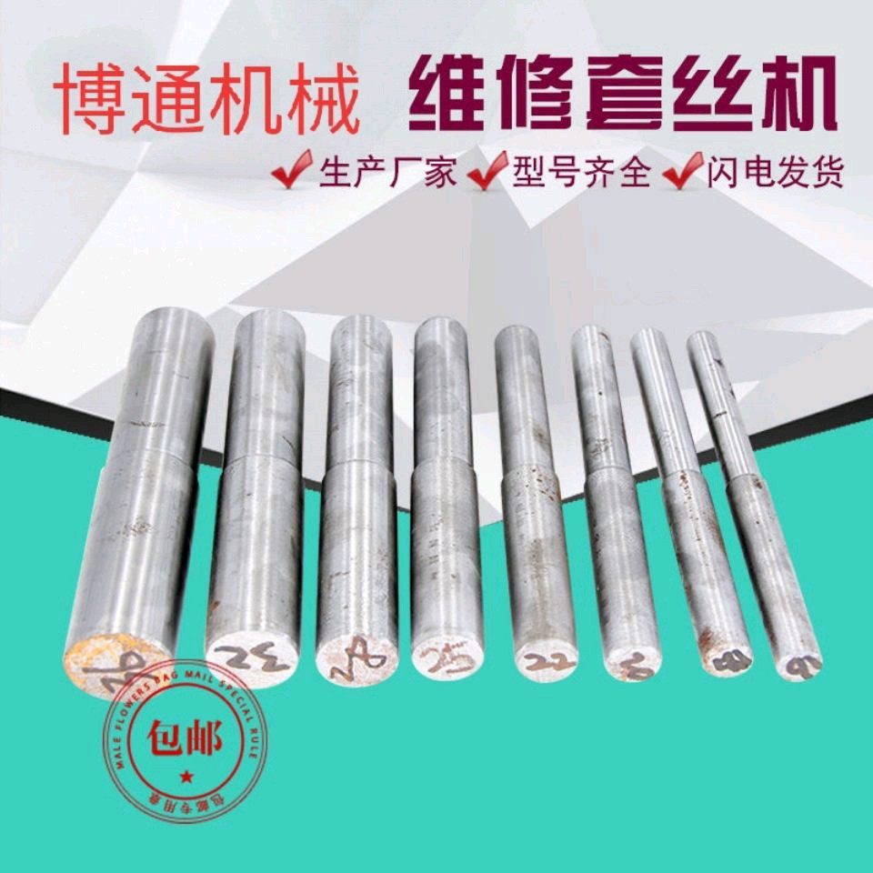 直螺纹钢筋滚丝机试刀棒滚丝机配机械五金及配附件/耗