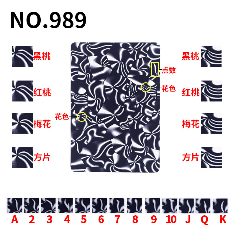 姚记989魔术扑克牌背面认牌近景道具高科技表演花色纸牌990送图解