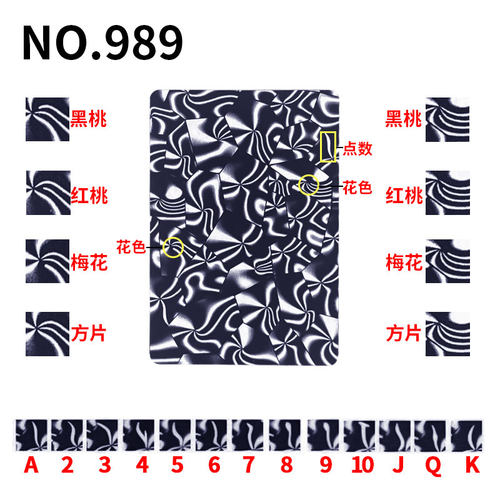 姚记989魔术扑克牌背面认牌近景道具高科技表演花色纸牌990送图解