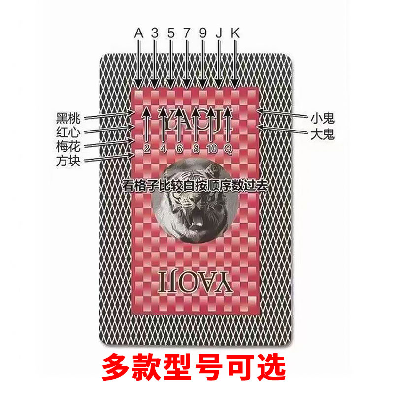 姚记975新魔术扑克牌背面认牌近表演道具高科技定制纸牌990送图解 模玩/动漫/周边/娃圈三坑/桌游 魔术道具 原图主图