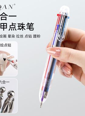 美甲点珠笔六合一多功能波点笔点花勾边绘画点钻笔美甲工具