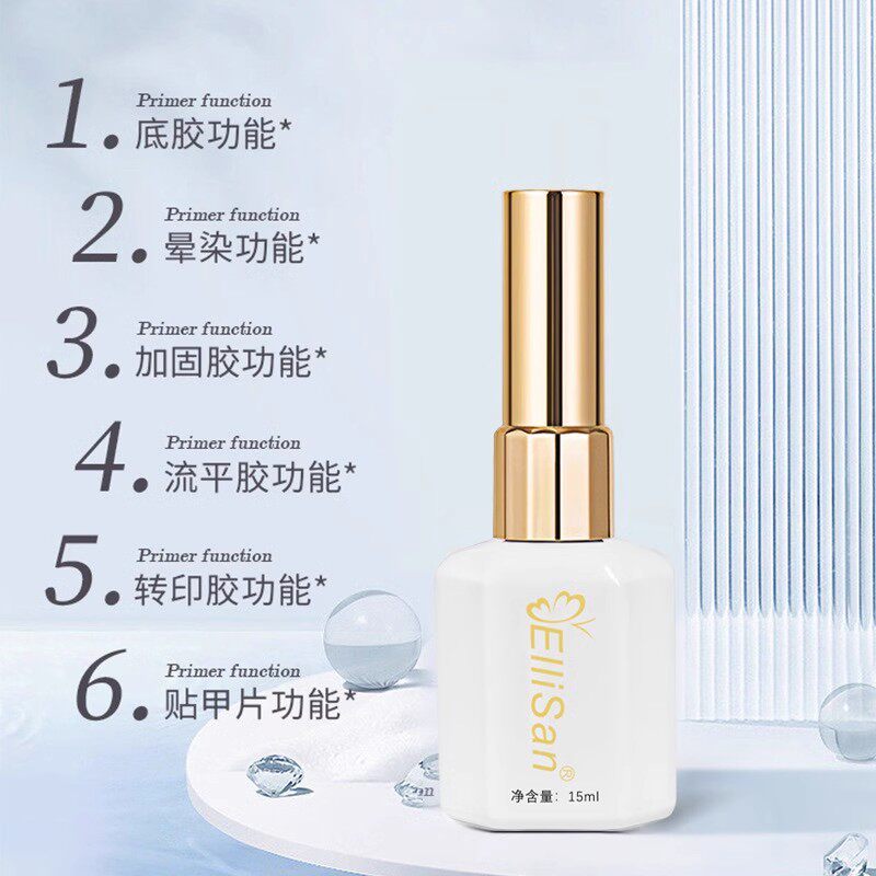 艾丽珊美甲店专用功能胶底胶套装指甲油胶加固胶磨砂钢化封层持久