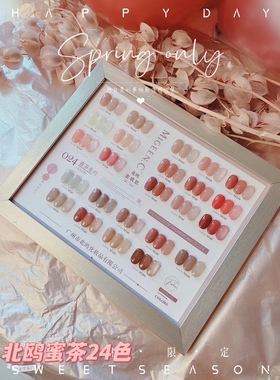 Bei.Ou蜜歌恩24色蜜茶系列红色茶色玉脂冰透裸肤色显手白