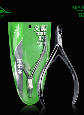 义剪D22NGHIA越南义剪死皮剪倒刺D23 美甲专业去死皮手修指甲工具