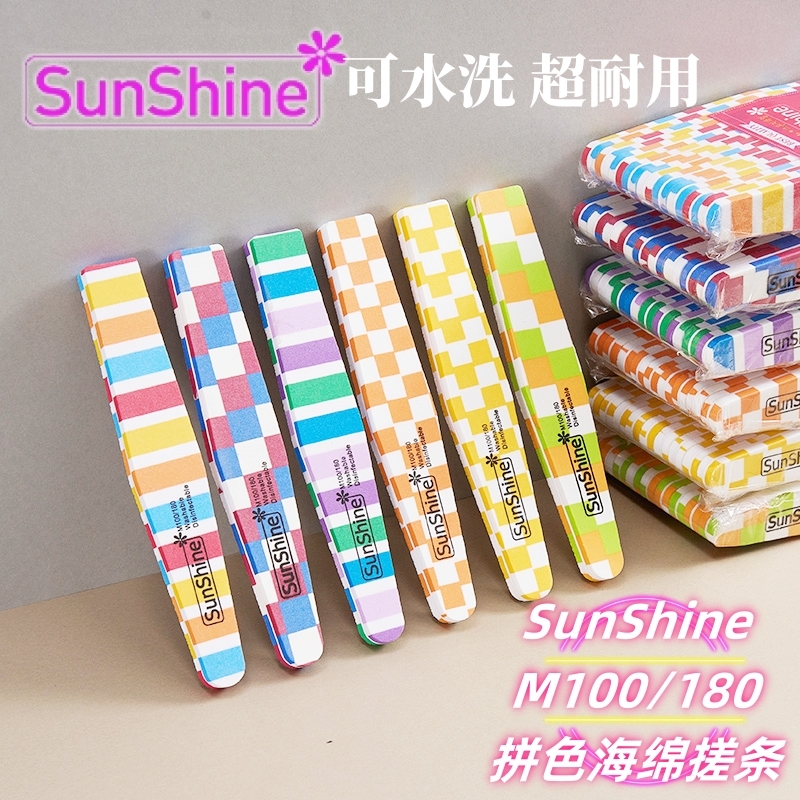 sunshine格纹海绵搓打磨条