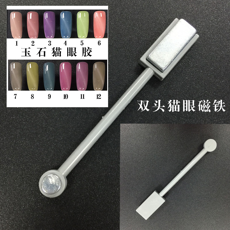 日系美甲工具3D魔幻猫眼胶吸铁石双头强力猫眼磁铁磁片磁棒包邮