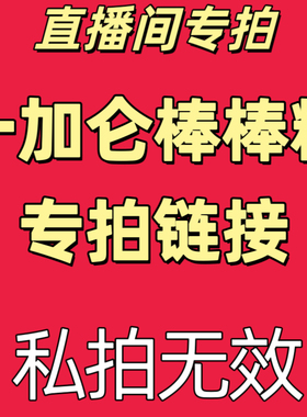 原生棒棒糖 一物一拍 私拍无效 下单备注编号+品种