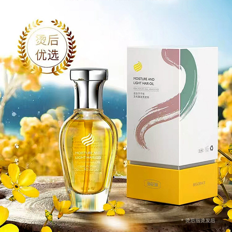 发廊贝贝宝护发精油海花油柔顺滋养护理摩洛哥顺滑打理卷直发金油