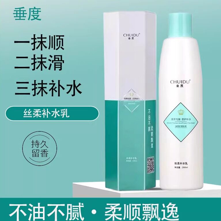 垂度丝柔补水乳免洗护发素 早8人快速急救护理省时营养顺滑护发乳