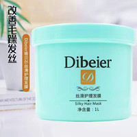 蒂贝尔丝滑护理发膜改善毛躁营养修护倒膜免蒸柔顺滋润护发精华乳
